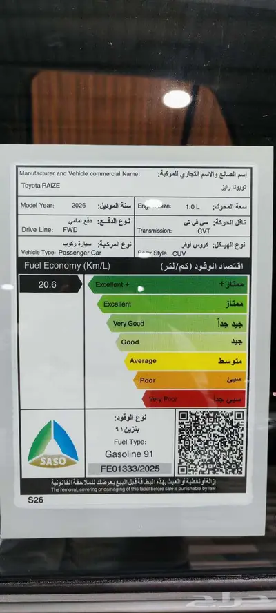 تويوتا رايز ليمتد موديل 2026 فل كامل index