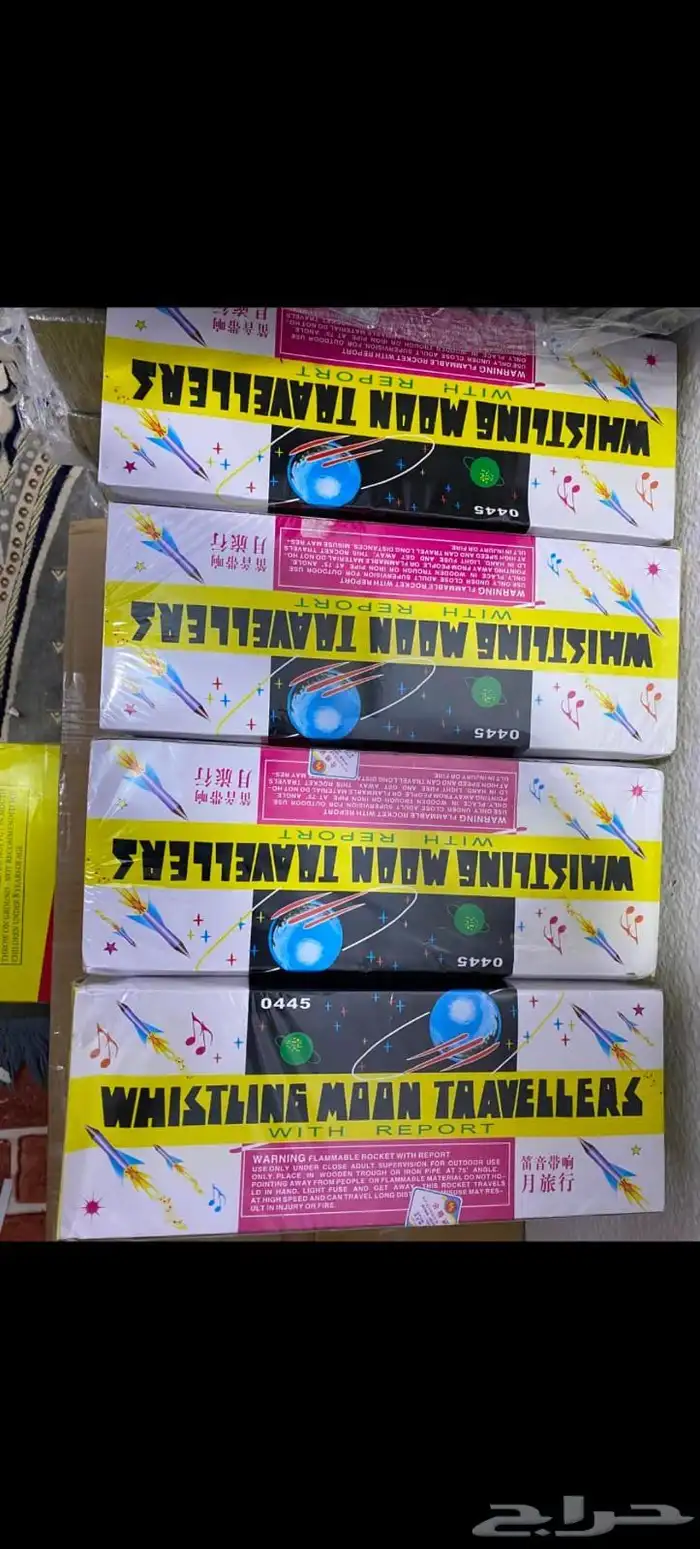 طراطيع جعله اقال سعار 19