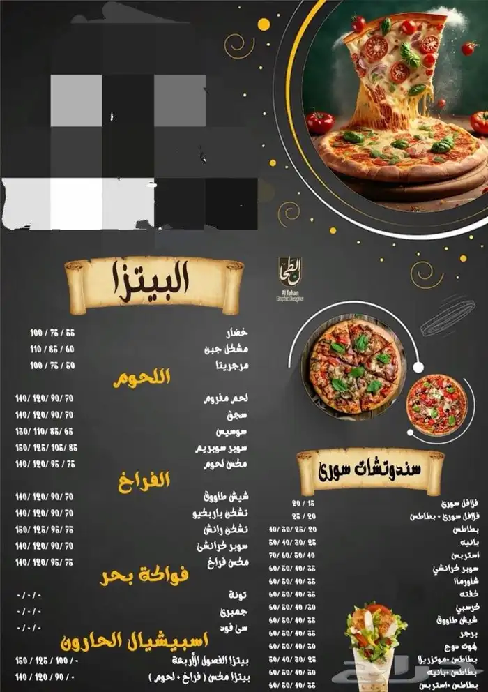 تصميم منيو مطاعم وكافيهات وكفتريات وغيرها 0