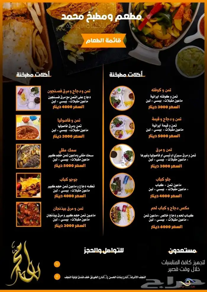 تصميم منيو مطاعم وكافيهات وكفتريات وغيرها 1