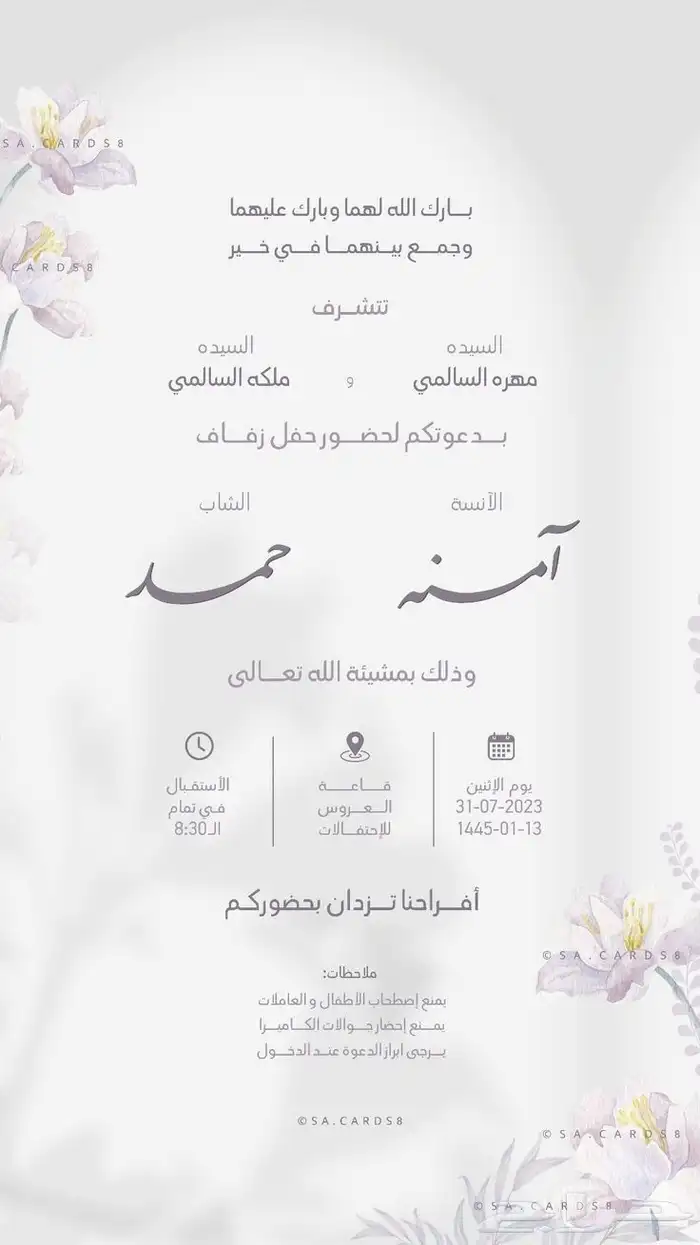 كرت دعوة نسائي 13