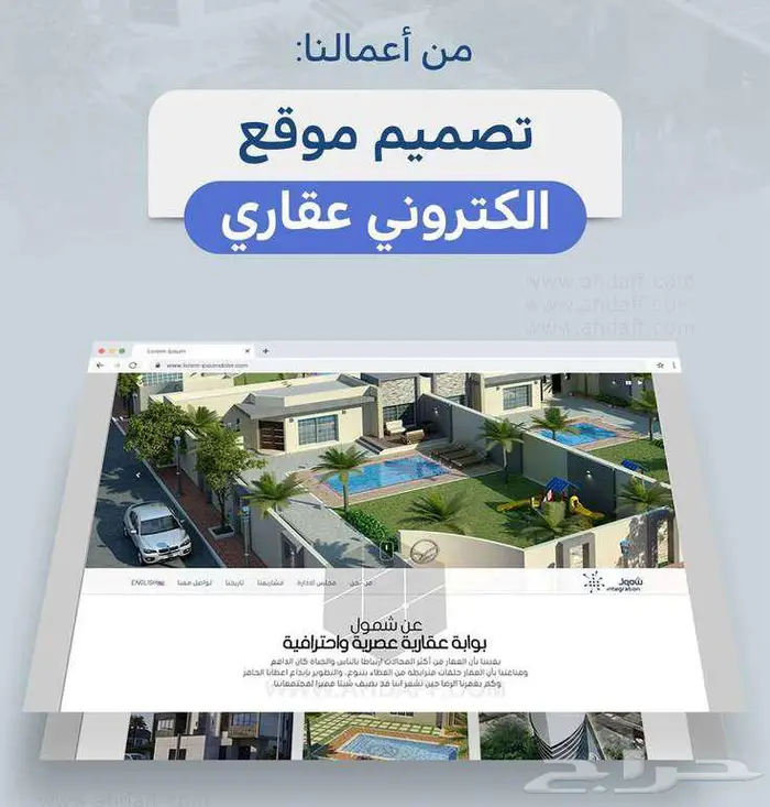 تصميم موقع إلكتروني احترافي بأسعار مميزة 2
