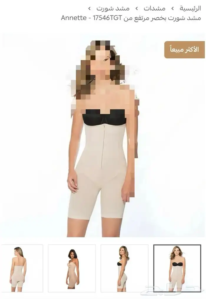 مشد شورت من محلات الريس 0