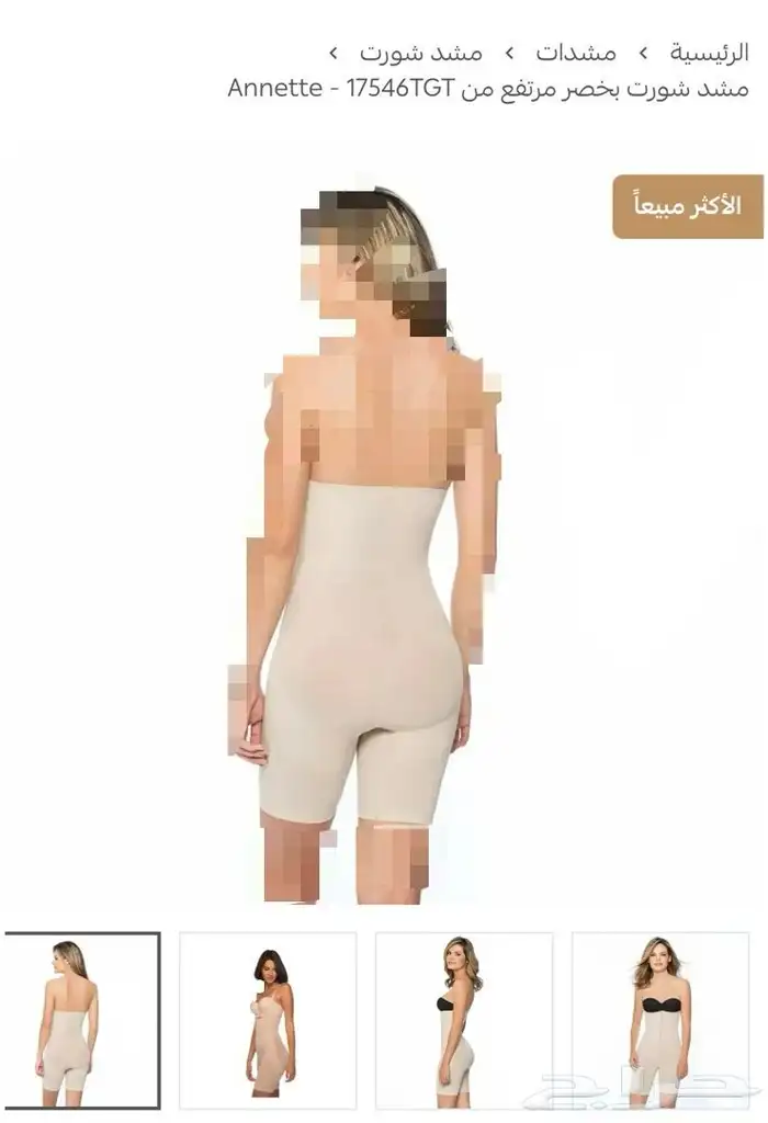 مشد شورت من محلات الريس 1