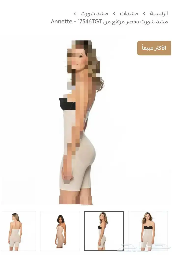 مشد شورت من محلات الريس 2