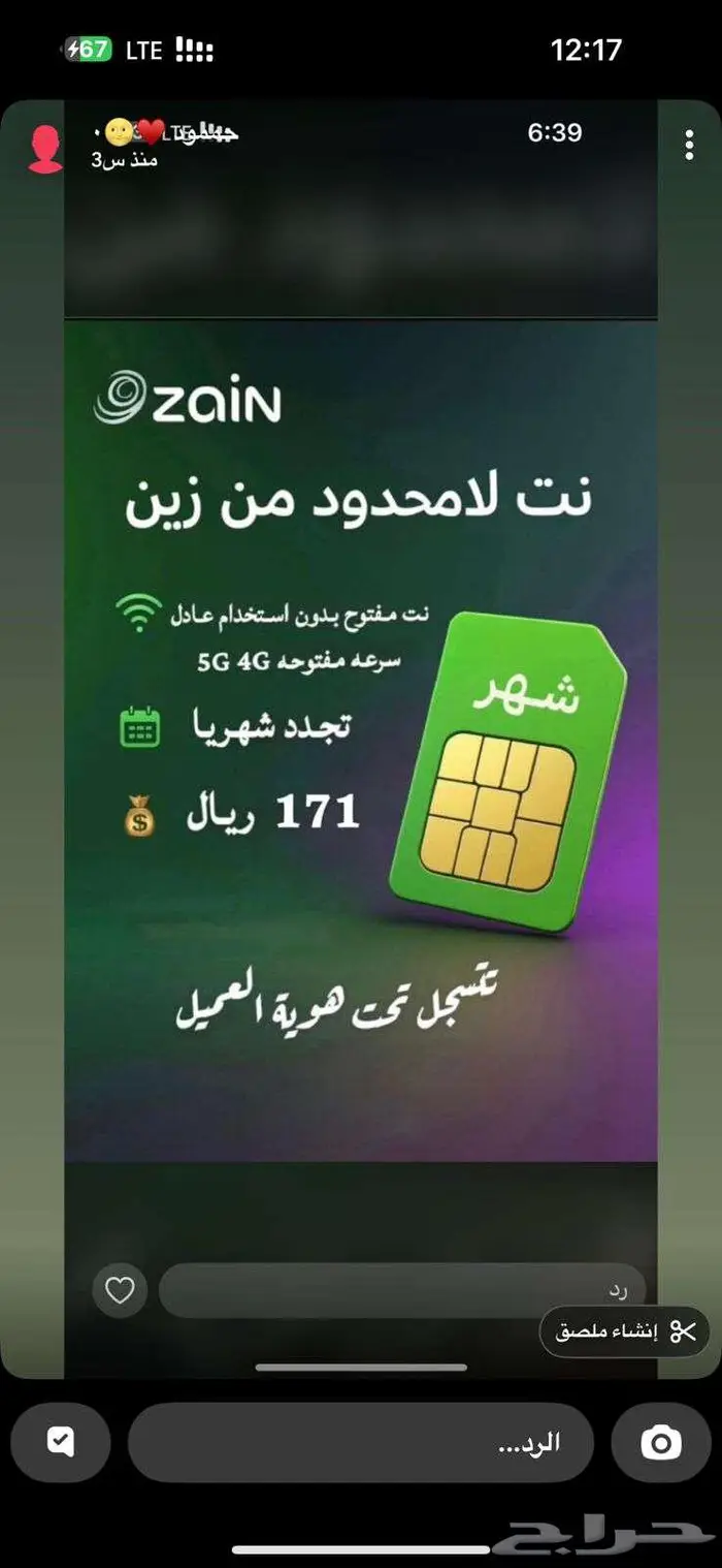 لحق على اقوى العروض 1