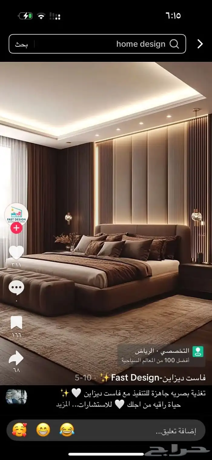 دولاب  ورفانوم سرير جديد باب فو وتر يب 9