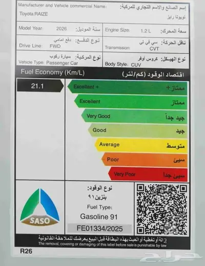 تويوتا_رايز_ليمتد_بنزين_2026 تمويل بنوك وشركات تمويل index