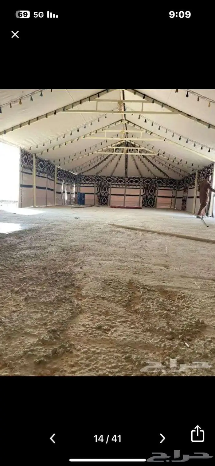 بيوت شعر تركي عروض 2