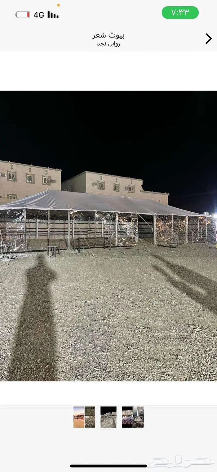 بيوت شعر تركي عروض 0