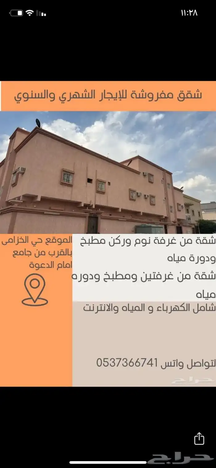 شقق مفروشة لطالبات والمغتربات فقط في حي الخزامى 0