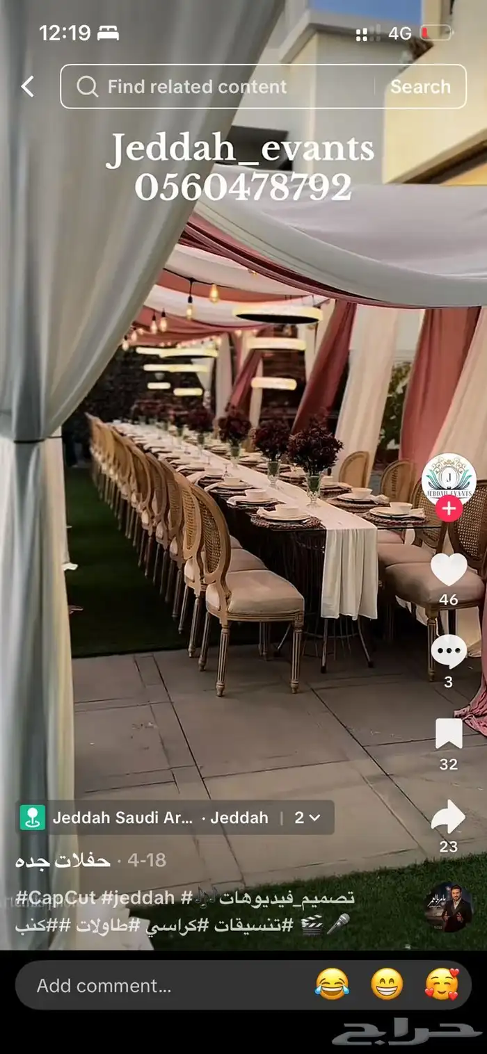 تاجير كراسي طاولات 1