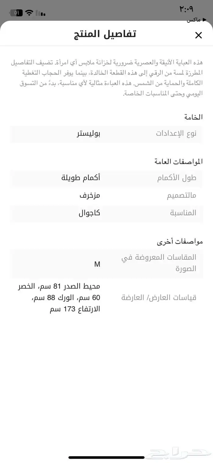عبايه فخمه 1