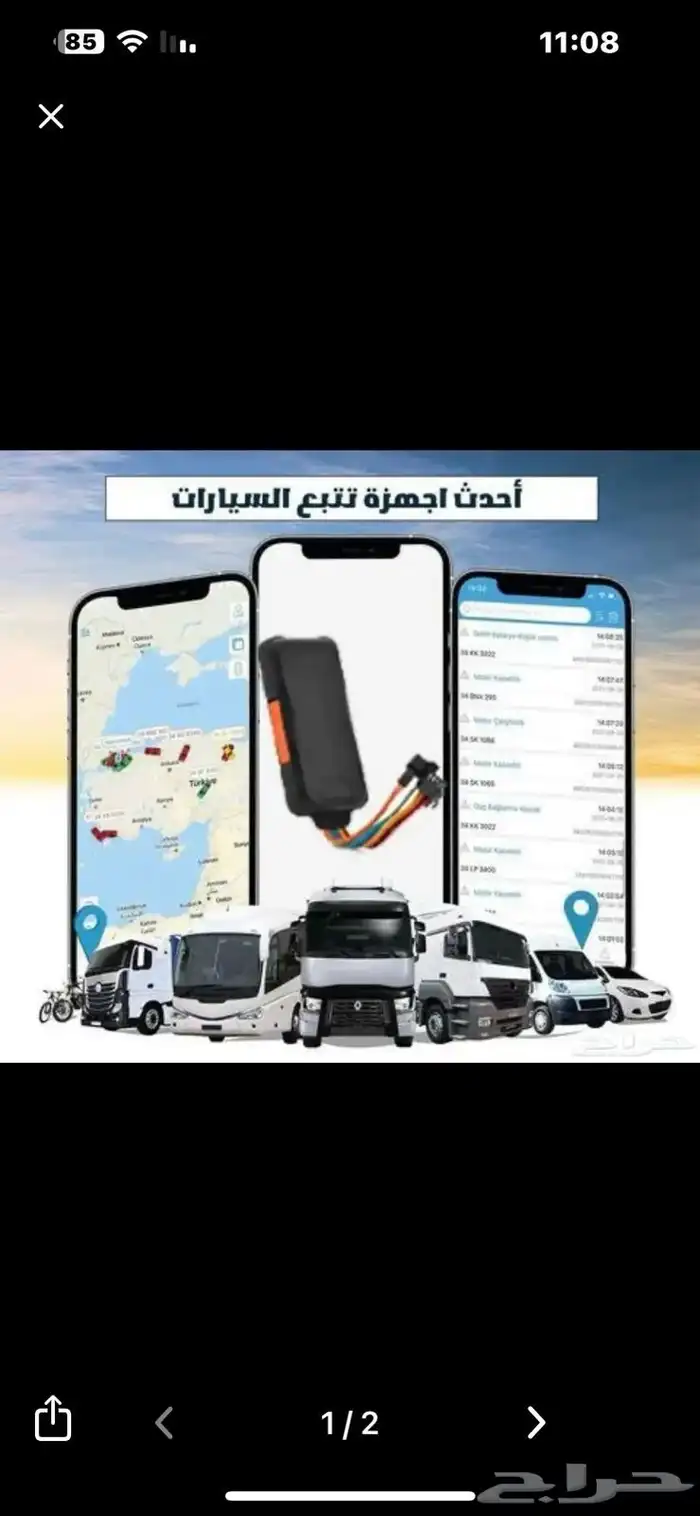 تتبع مركبات 4