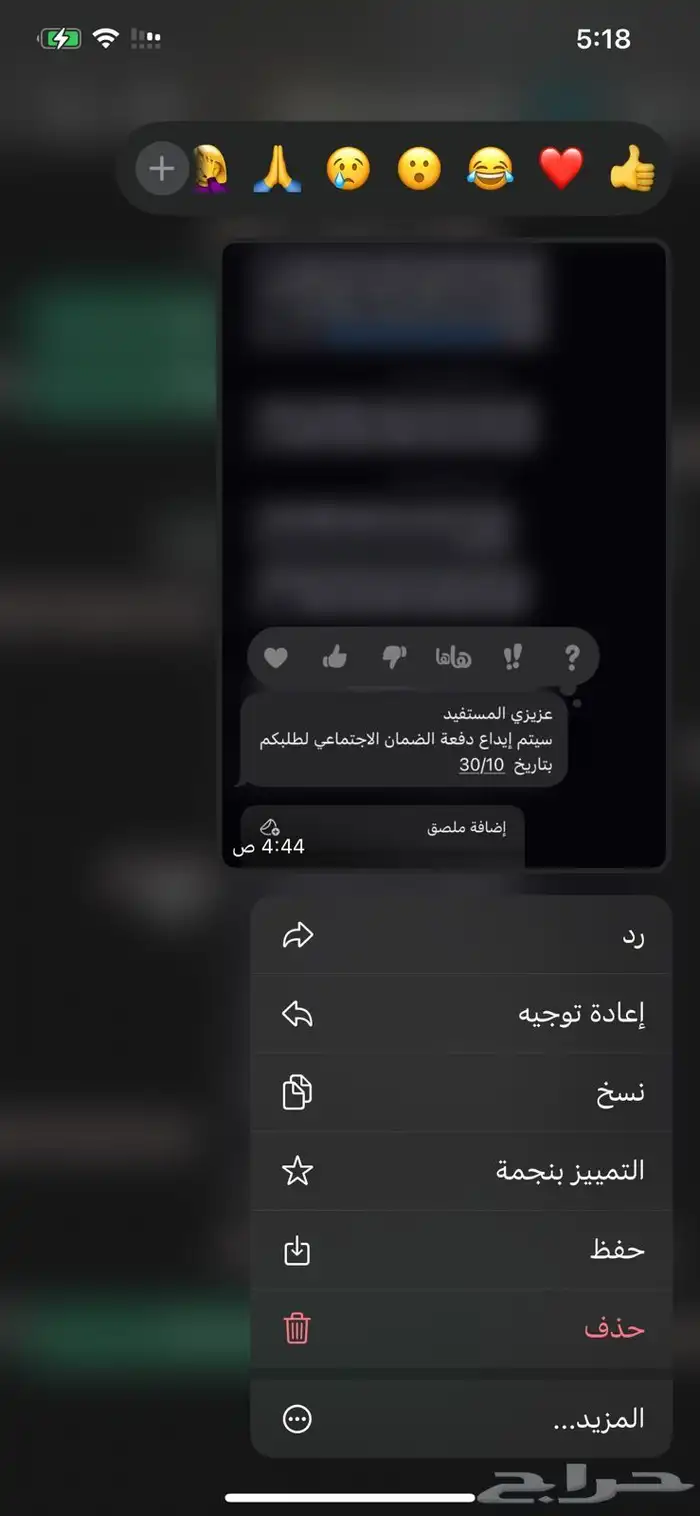 تأهلو معي زبايني في التقديم على الضمان الإجتماعي 1