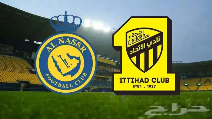 تذاكر الاتحاد والنصر يوجد تقيمات 0