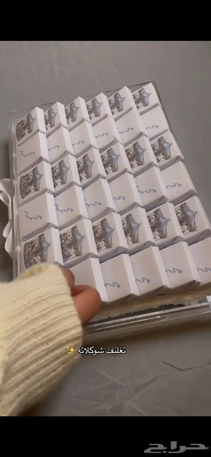 تغليف شكولاته بالاسماء والثيم المطلوب 1