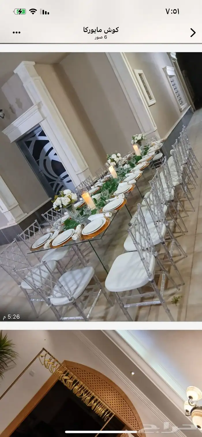 تاجير طاولات طعام كراسي صحون ملاعق تجهيز حفلات 1