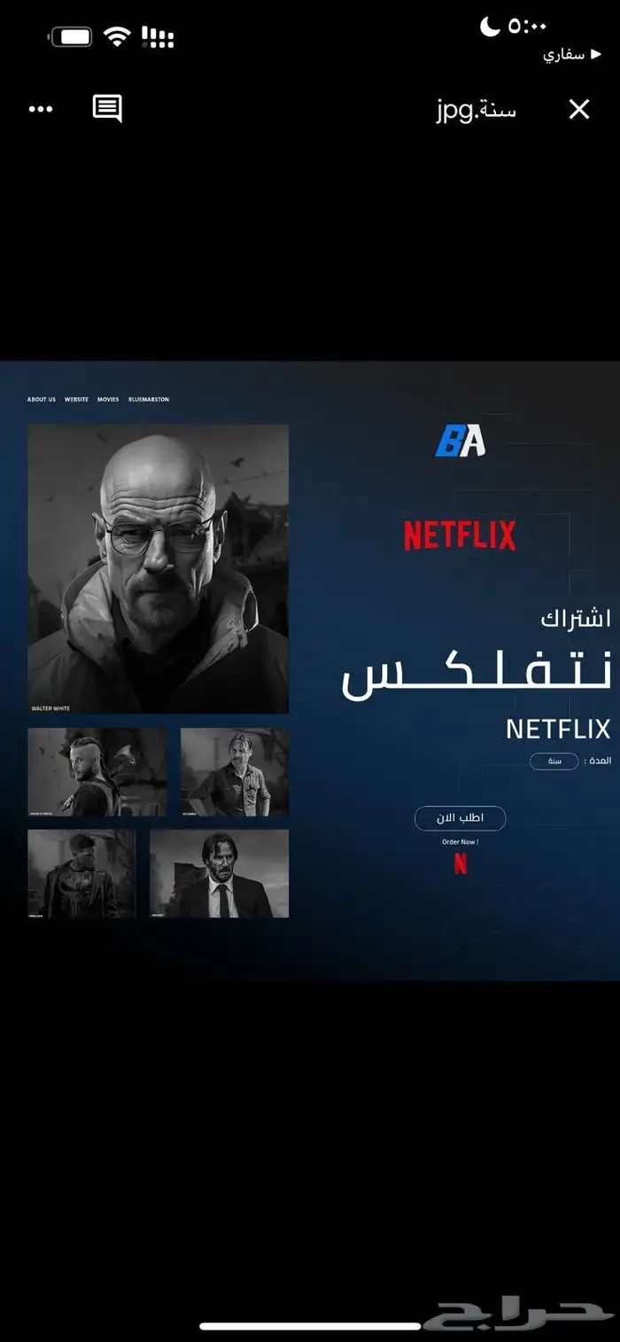 مصمم متاجر سلة محترف 4