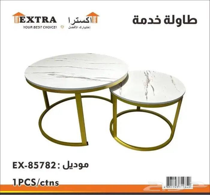 وصلت تشكيلات جديدة طاولات خدمة للأماكن العامة 9