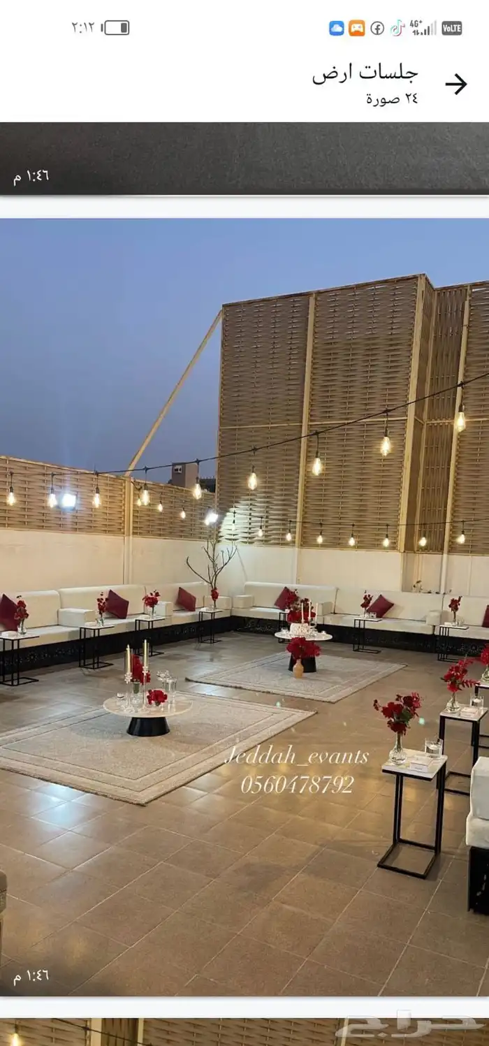 تاجير كراسي طاولات 0