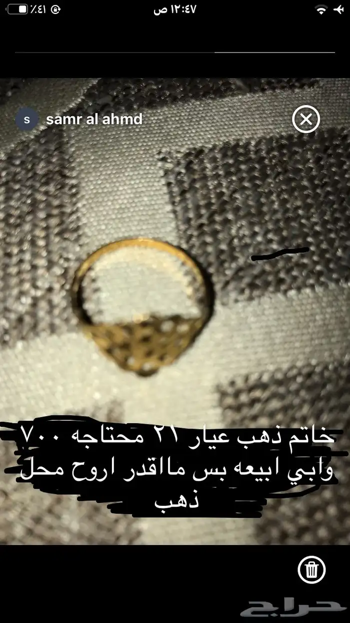 خاتم ذهب عيار 21 محتاجه مبلغ للضروره 0