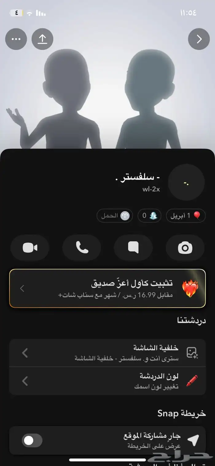 يوزرات سناب 6
