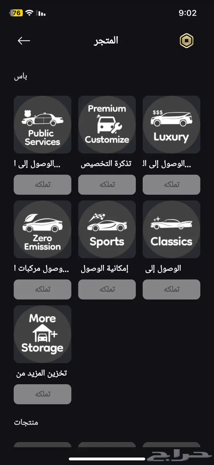 حساب روبلكس نوادر جرينفل وعالم الممكله 0