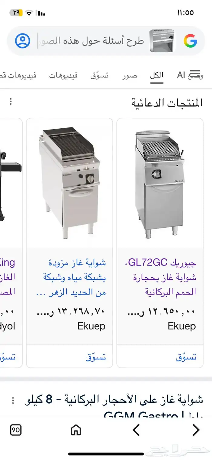 شواية غاز بحجارة الحمم البركانية ايطالية نظيفة جدا وممتازة 12