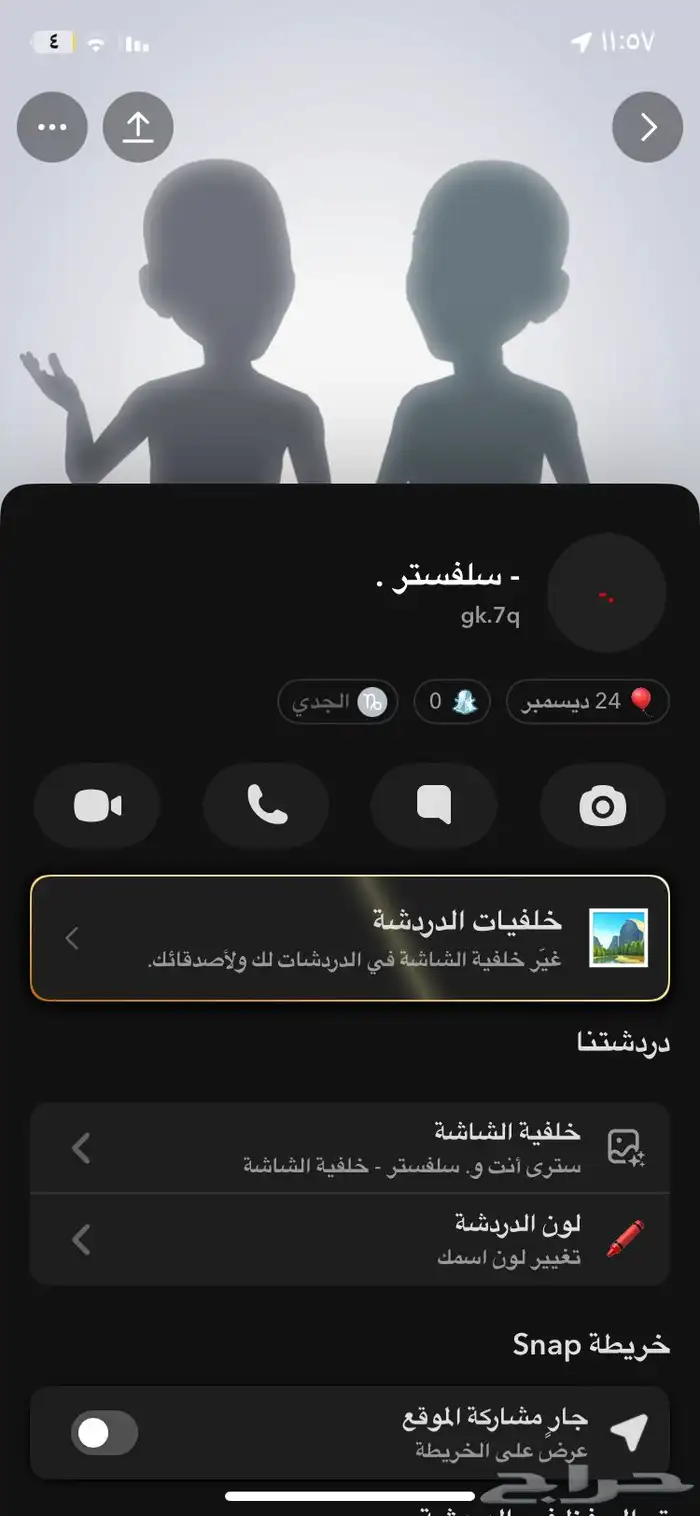 يوزرات سناب 2