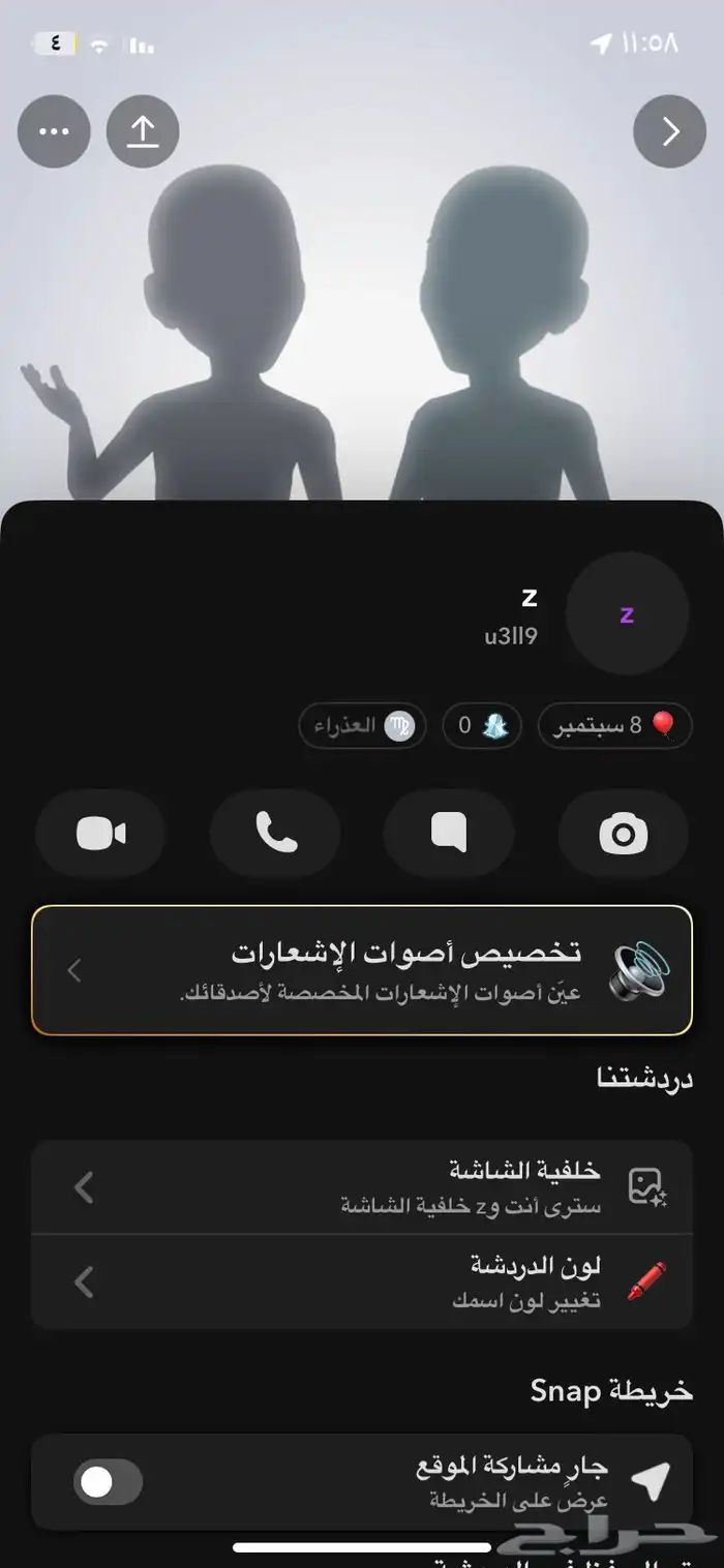 يوزرات سناب 0