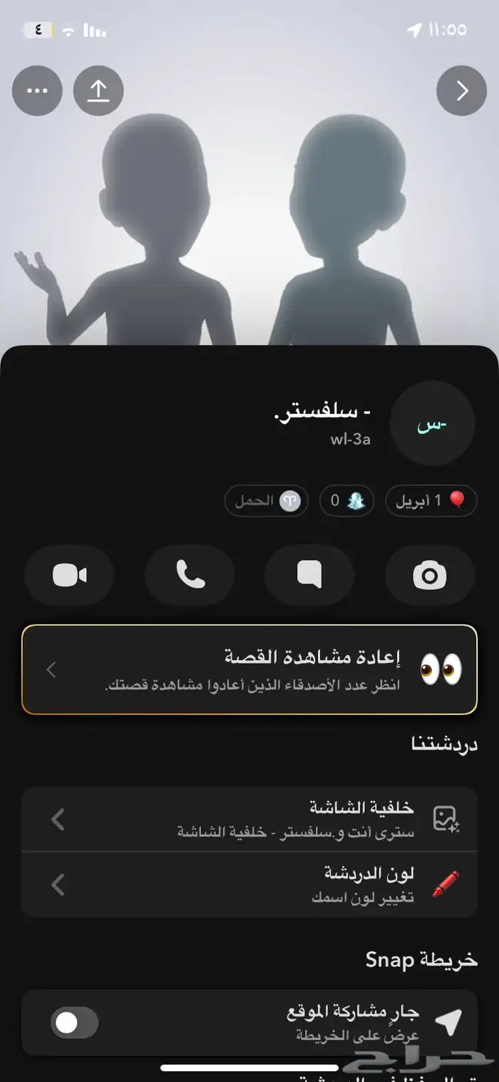 يوزرات سناب 3