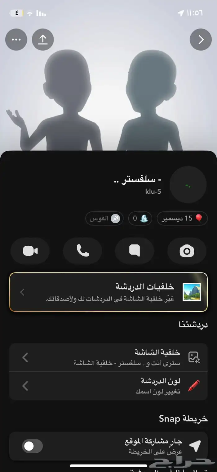 يوزرات سناب 5
