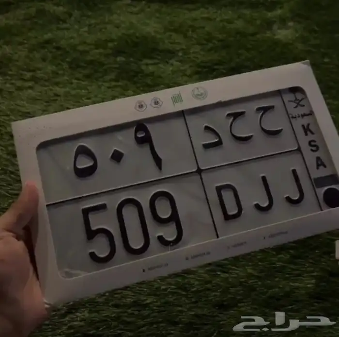 لوحه ( ح ح د - 509 ) 0