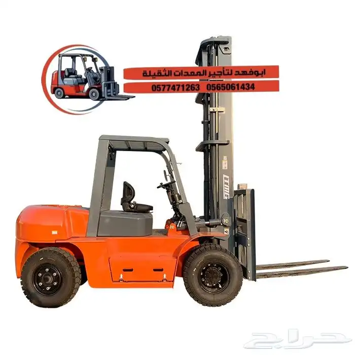 متوفر رافعات شوكية 7طن للايجار رافعة شوكية 7طن للايجار 2