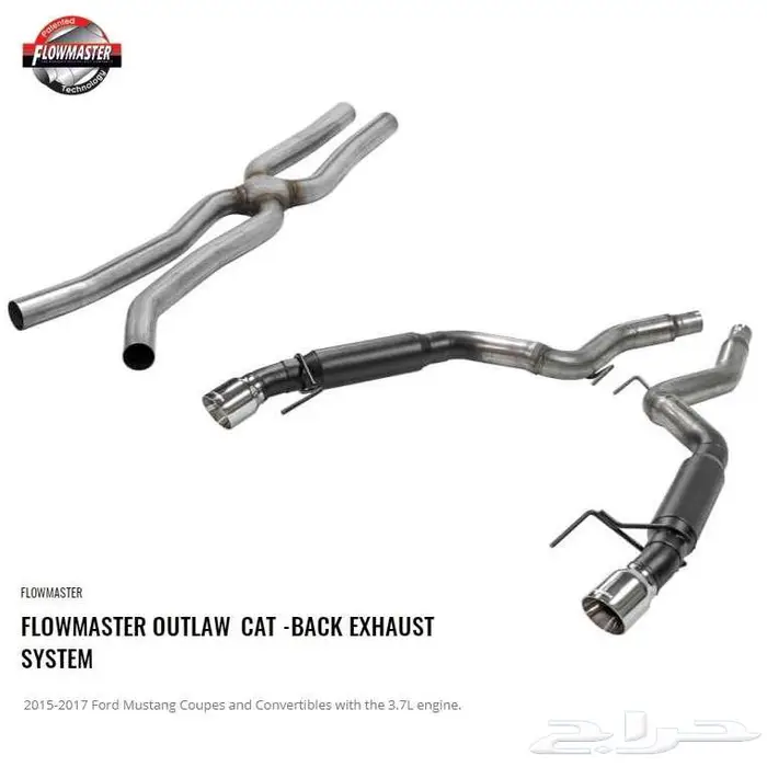 موستنج V4 و V6 شكمان فلوماستر 2015-2025 عرض نهاية العام 4