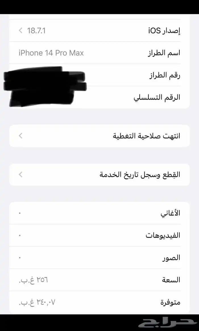جوال ايفون 14 برو ماكس iPhone 9