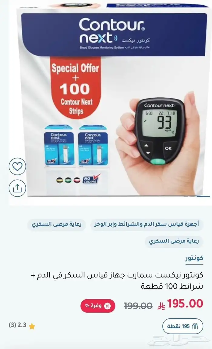 قياس السكر جديدة 0