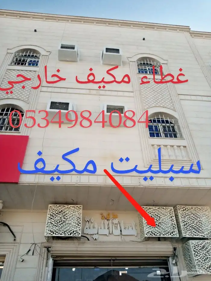 External air conditioner cover fiber material bird repellent 6