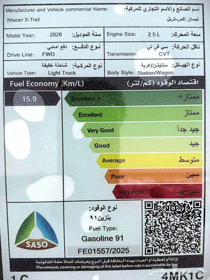 نيسان اكس تريل بدون دبل 2026 كاش و اقساط 17
