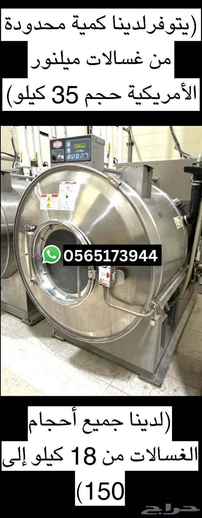 غسالة بطانيات امريكيه 0