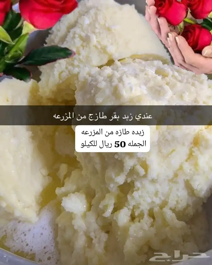 حليب طازج بقر وماعز 2