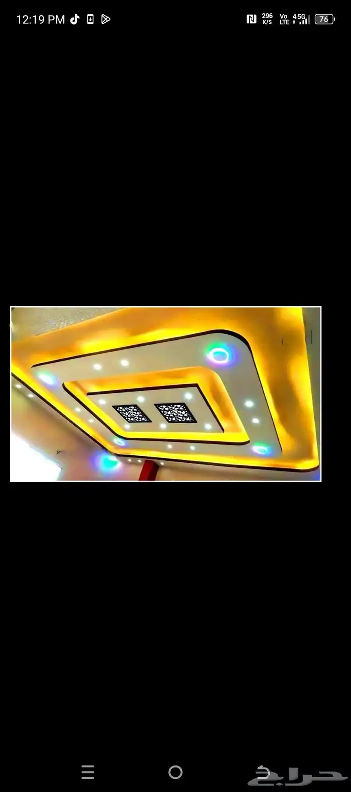 داهان باكستانيه 7