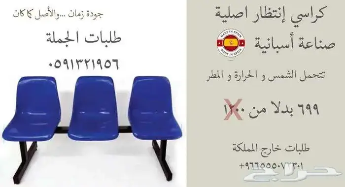 جملة كراسي مسارح و كراسي ملاعب و جدران مسارح صوتية و عزل صوت 10