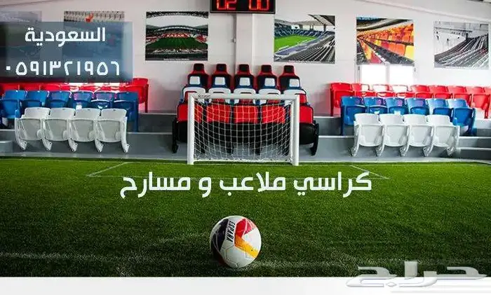 جملة كراسي مسارح و كراسي ملاعب و جدران مسارح صوتية و عزل صوت 20