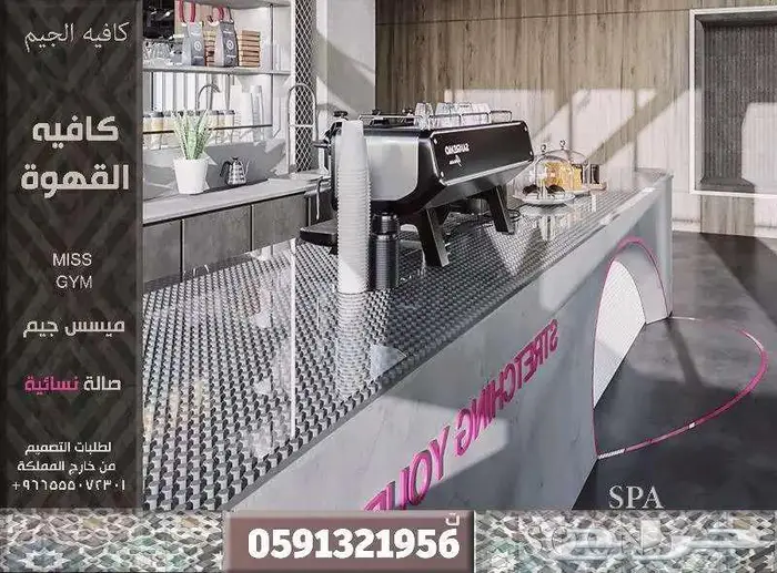 Design تصميم داخلي بوثات تصميم بوث معارض تصميم سبا صالون 74