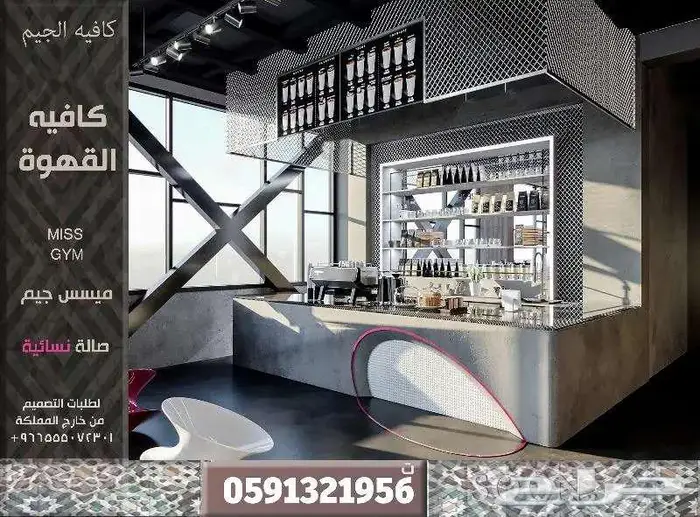 Design تصميم داخلي بوثات تصميم بوث معارض تصميم سبا صالون 77