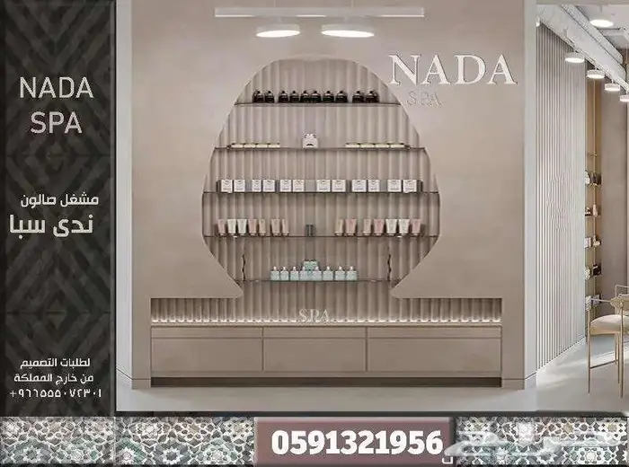 Design تصميم داخلي بوثات تصميم بوث معارض تصميم سبا صالون 37