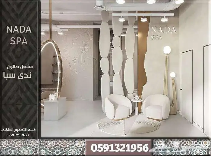 Design تصميم داخلي بوثات تصميم بوث معارض تصميم سبا صالون 38