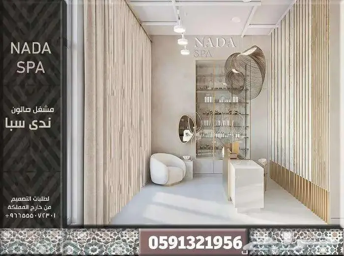 Design تصميم داخلي بوثات تصميم بوث معارض تصميم سبا صالون 39